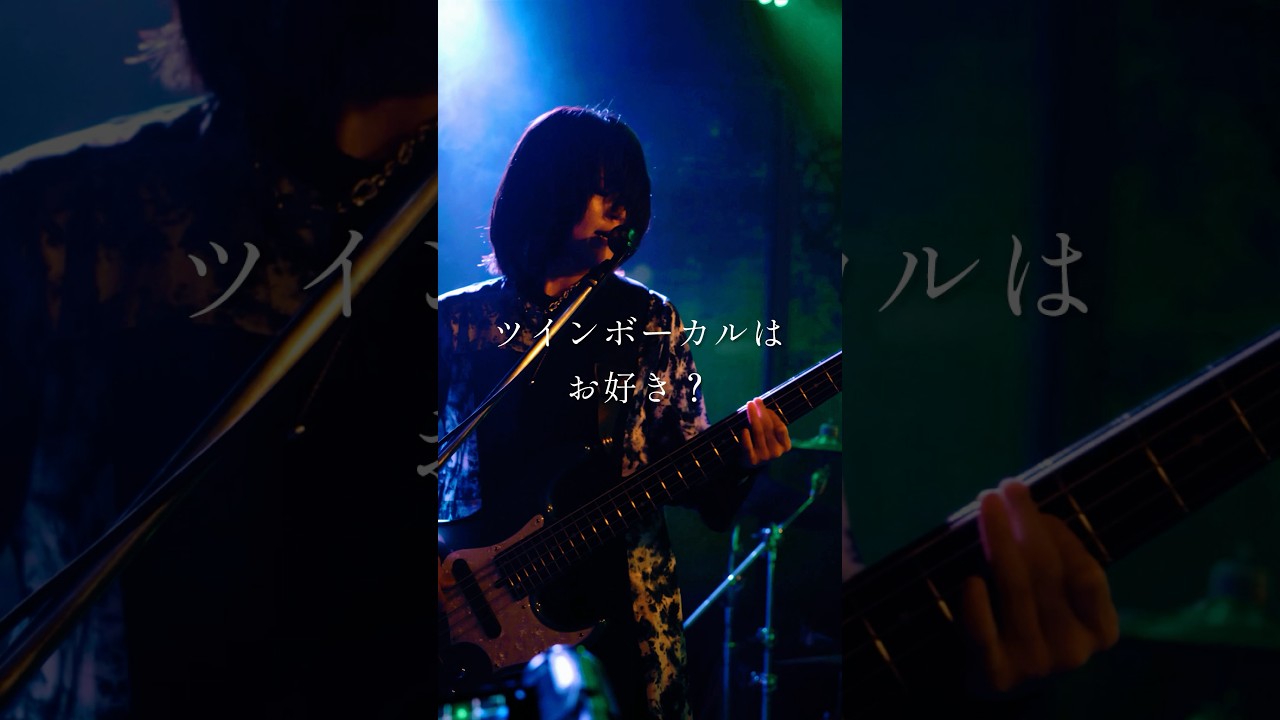 在 YouTube 上觀看「ツインボーカルは好き?『WEAPON』Live Cam #ポップス #邦ロック#オリジナル曲」 在 YouTube 上觀看「ツインボーカルは好き?『WEAPON』Live Cam #ポップス #邦ロック#オリジナル曲」