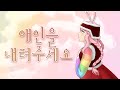 이춘향 팝스테이지 애인을내려주세요 Song Please Boyfriend PopStage 이춘향 팝스테이지 애인을내려주세요 Song Please Boyfriend PopStage