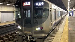 JR阪和線225系HF610編成普通天王寺行き発車シーン