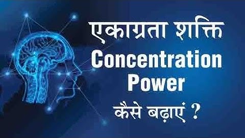 दिमाग तेज करने का सबसे आसान तरीका | How To Increase Brain Power | Brain Meditation | Pranayam