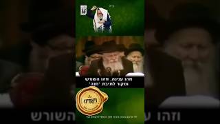 הרבי מליובאוויטש מסביר מה משמעות השם &#39;חנה&#39;? האמא של המלך, הרבנית הצדקנית מרת חנה נ&quot;ע זי&quot;ע.