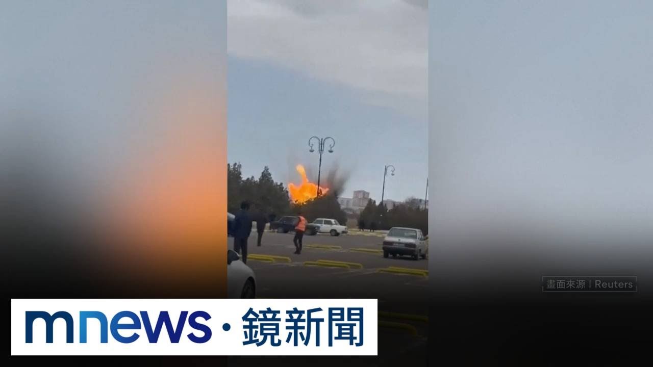亞塞拜然疑遭伊朗無人機攻擊　總統揚言報復｜#鏡新聞