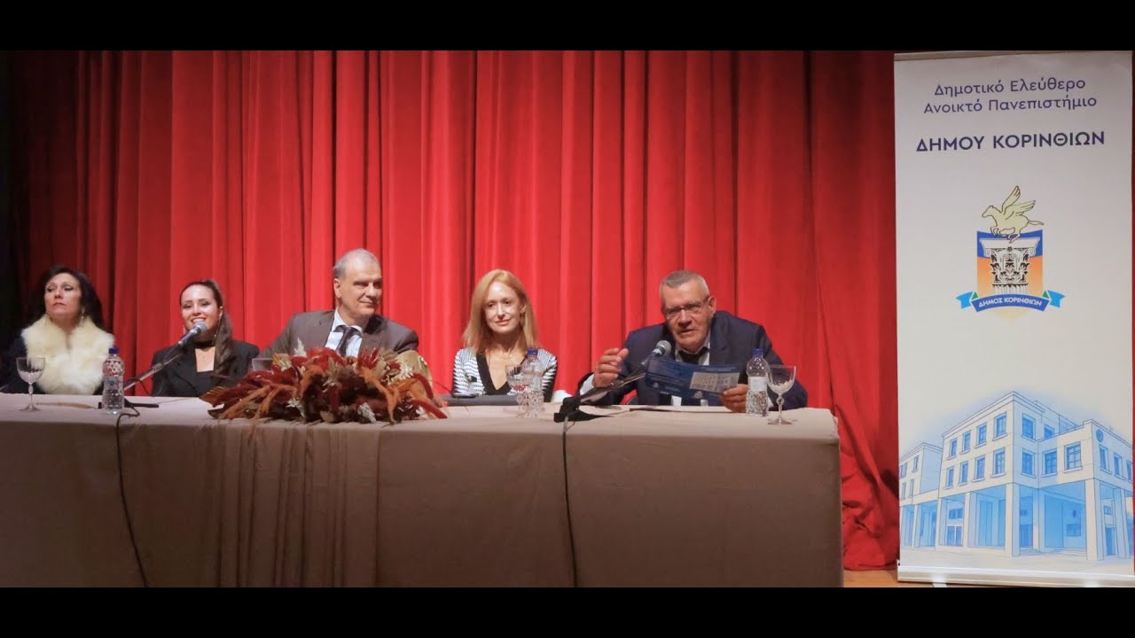 Η ΒΙΑ ΤΩΝ ΕΦΗΒΩΝ