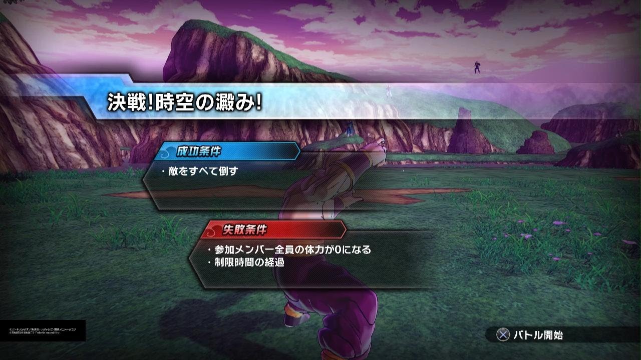 ドラゴンボールゼノバース2 PQ 天津飯