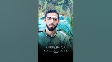 وَكَذَٰلِكَ أَنزَلْنَاهُ قُرْآنًا عَرَبِيًّا | القارئ : أحمد دياب #قرآن #أحمد_دياب