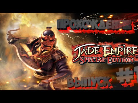 Video: Jade Empire Komt Modieus Laat Naar IOS - Rapport