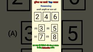 Reasoning Practice Questions Set No. 01 By Prabhat Classes
