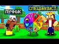 Я СТАЛ СПЕЦИАЛИСТОМ в Майнкрафт! Minecraft Кастом Стив Хаос