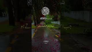 Surha yonks ayat no 61