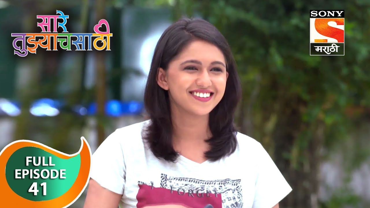 Saarey Tujyach Saathi - सारे तुझ्याचसाठी - Ep 41 - Full Episode - 5th October, 2018