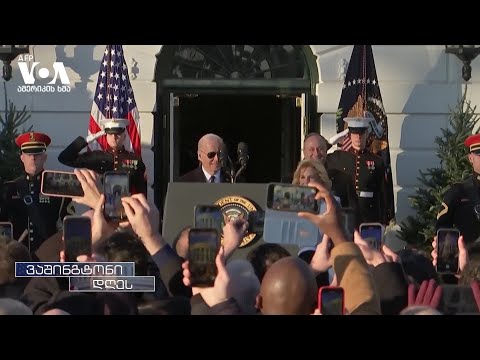 ამერიკის გლობალური იმიჯი 2022 წელს