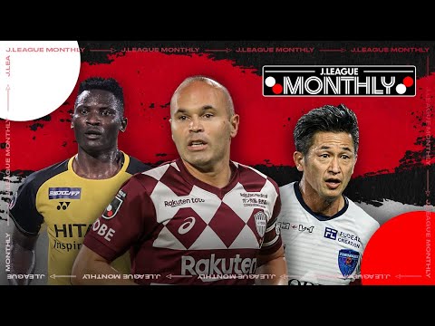 世界に向けてjリーグの情報を英語で発信 J League Monthly Youtube