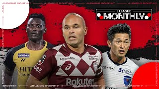 世界に向けてJリーグの情報を英語で発信！J.LEAGUE Monthly