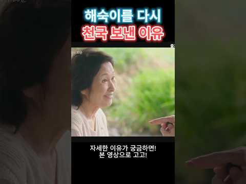 🔥염라대왕이 화난 이유 ?!