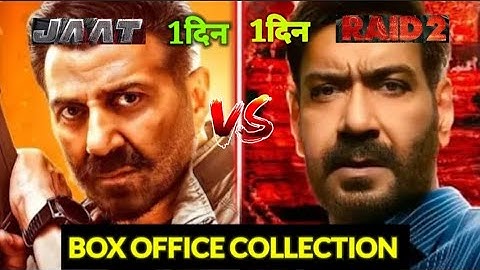 RAID 2 VS JAAT BOX OFFICE COLLECTION AJAY DEVGAN SUNNY DEOL 1DAY COMPARISON