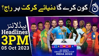 Who will rule the world of cricket? World Cup 2023 | Pak vs Ind | Aaj News