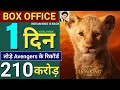 The Lion King 1st Day Box Office Collection, Shahrukh Khan, Aryan Khan, Ashish Vidhyarthi, Lion king