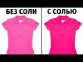 25 НЕ ТАКИХ УЖ ОЧЕВИДНЫХ СОВЕТОВ ПО УБОРКЕ, КОТОРЫЕ МОЖНО ПРИМЕНИТЬ ПРЯМО СЕЙЧАС