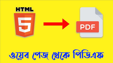 Convert HTML file to PDF file for Free | Bangla Tutorial