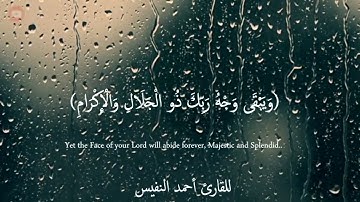 قال تعالى" كل من عليها فان * ويبقى وجه ربك ذو الجلال والاكرام "القارئ احمد النفيس.