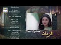 Faryaad Episode 6 - Teaser - ARY Digital Drama