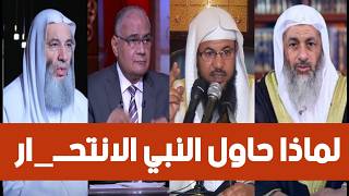 Why Did The Prophet Accept This Action And Why Did Some Of The Companions Carry It Out sheikh 