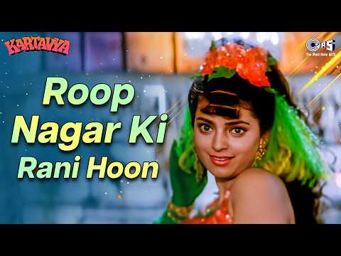 Roop Nagar Ki Rani Hoon | Kartavya | Juhi Chawla | Poornima | 90s Hindi Song