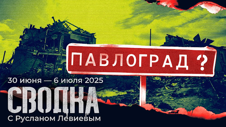 Leviev: Offensive in Dnipropetrovsk Region | Suspension of US Aid (English Subtitles)
