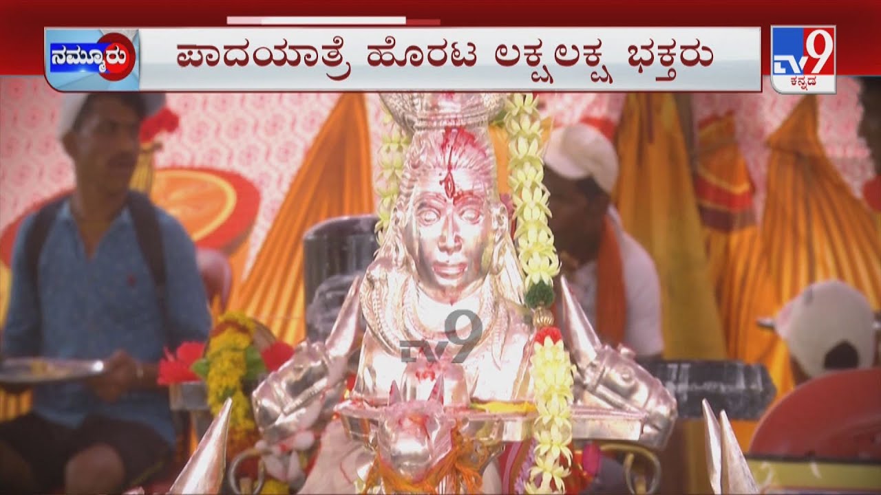 Devotees Padayatra To SriSailam | ಪಾನಕ, ಮಜ್ಜಿಗೆ ಸವಿದು ಭಕ್ತರ ಹೆಜ್ಜೆ ಬಿಸಿಲ ನಡುವೆ ಶ್ರೀಶೈಲದತ್ತ ನಡಿಗೆ
