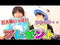 約100！？弟がもらったプレゼントが面白すぎる wwww【そのいち】