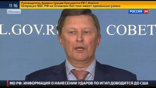 Заявление С.иванова Об Использовании  Вс Рф В Сирии: Ввс России Будут Защищать Ее Интересы