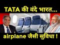 पहली बार अब... 🔥Tata Steel To roll-out ‘First in INDIA’ Seating system like Plane 🔥 Fastest Train