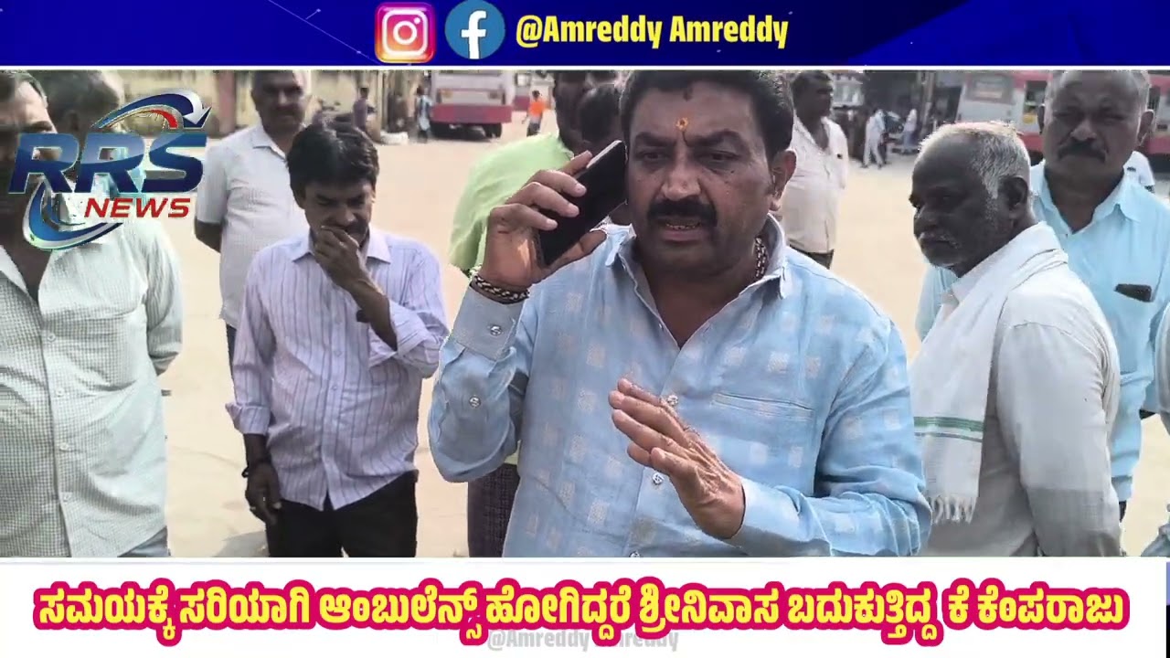  ಕೆ ಎಸ್ ಆರ್ ಟಿ ಸಿ ಬಸ್ ನಿಲ್ದಾಣಕ್ಕೆ, ಭೇಟಿ ನೀಡಿ, ಅಧಿಕಾರಿಗಳನ್ನು ತರಾಟೆಗೆ ತೆಗೆದುಕೊಂಡ  ಕೆ ಕೆಂಪರಾಜ್ 