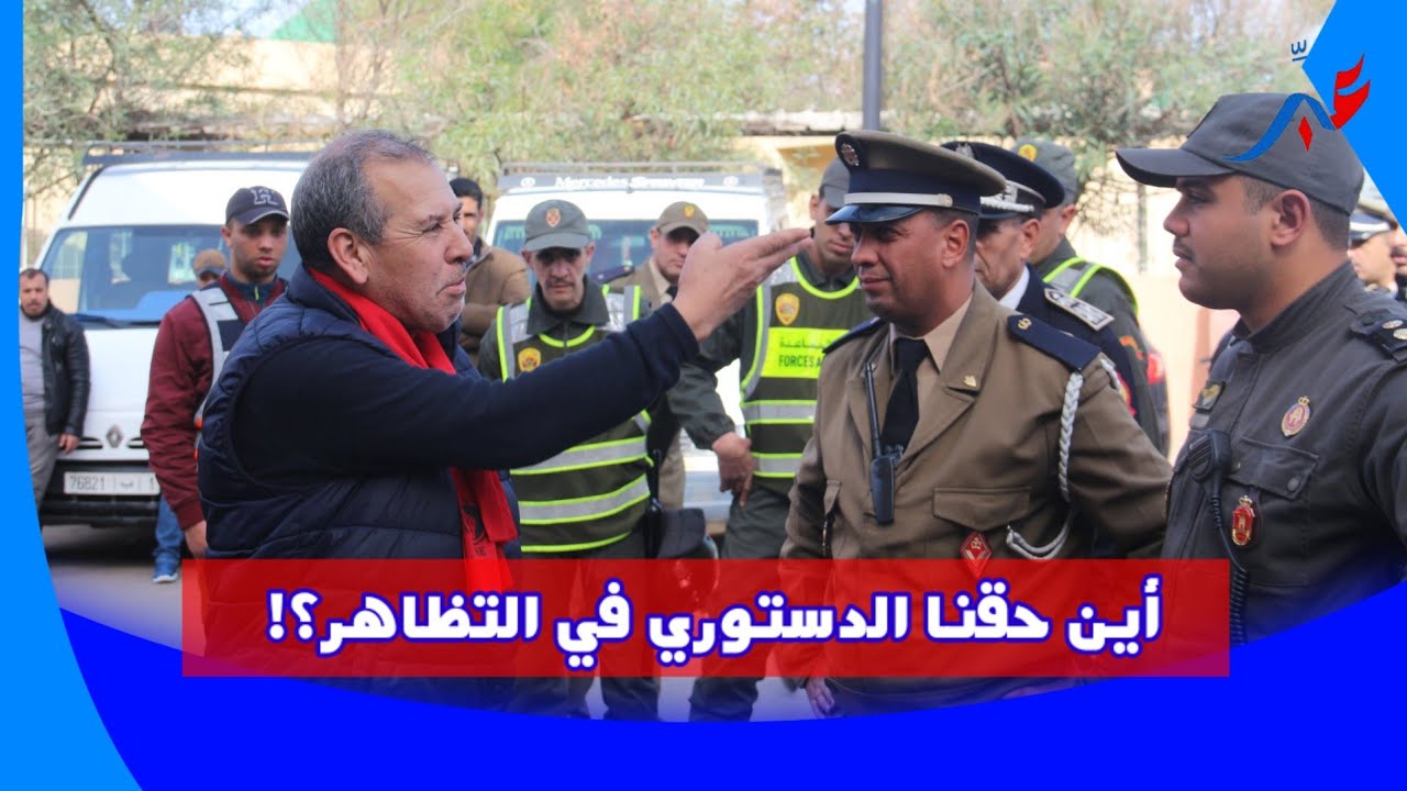 خنيفرة... العقاوي الحقـ،.وقي يتسأل أين حقـ.ـنا الدسـ،.توري كتوجه ديموقـ.،.ـراطي في التـ.،.ـظاهر؟!