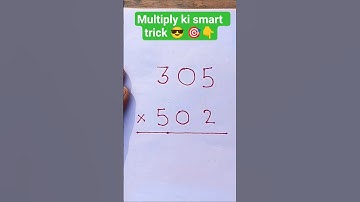 #multiply_short_tricks🎯#multiplicationtrick 🔥#multiply
