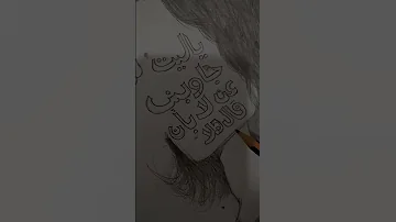 ياليت لو جاوبني عن لا بأن قال هلا Art رسامين Drawing رسم رسمتي رسومات 