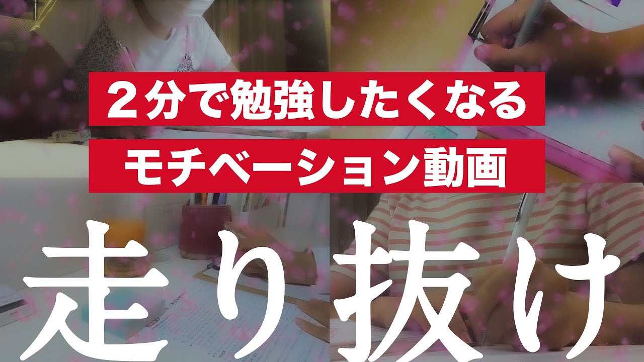 モチベーション 勉強 【受験生必見】勉強に対するモチベーションを維持する方法