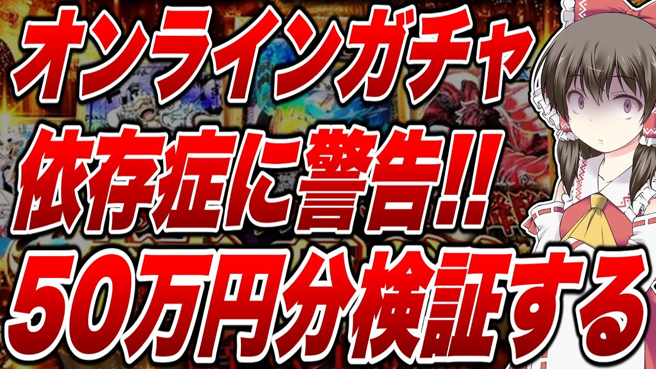 【ポケカ】時速200万円で過去最高額...オリパガチャの闇ってつまり⚪︎⚪︎⚪︎…課金、年齢制限、一回転数万円…ちょっといろいろおかしい界隈すぎる【ゆっくり実況】【オンラインオリパ】【オンラインガチャ