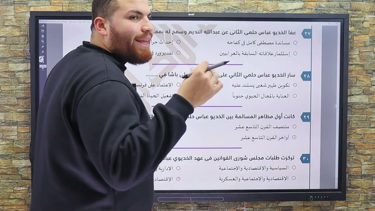 تدريبات الدرس الأخير من الفصل الثالث تاريخ الصف الثالث الثانوي من الشرح و الامتحان أ / عمر علاء 