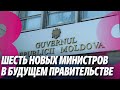 Новости: Шесть новых министров в будущем правительстве /Обыски на севере страны /27.10.2025
