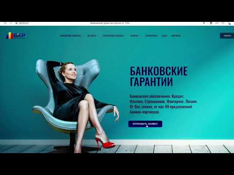 Банковская гарантия за 1 минуту