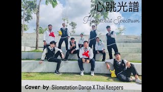 【熊貓堂ProducePandas】BDF2022主題曲 Theme Song「心跳光譜 | Heartbeat Spectrum」CV By Silom Station X Thai Keepers