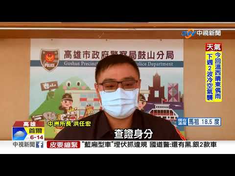酒駕撞死「養柴達人」夫妻 警大執法2天取締75件│中視新聞