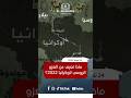 خفايا الغزو الروسي لأوكرانيا 2022: كيف عادت الحرب الكبرى لأوروبا وتغيرت قواعد الأمن العالمي؟