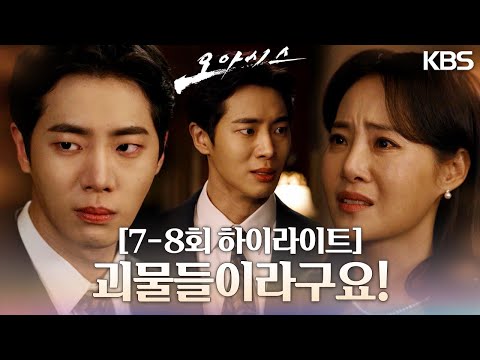[오아시스/<strong>Oasis</strong>] | KBS 방송