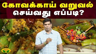 TamilCooking