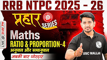 RRB NTPC Maths Classes 2025 | Ratio and Proportion (अनुपात-समानुपात)-04 | NTPC Maths By Ravinder Sir