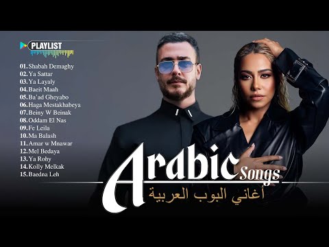       2025     ألبوم كامل من الأغاني العربية