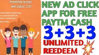 New ad click app//daily unlimited earning free paytm cash//in telugu// screenshot 4
