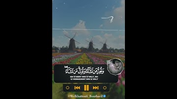سورة آل عمران  إسلام صبحي /Surah Al-'Imraan [26] Islam Sobhi [BG]